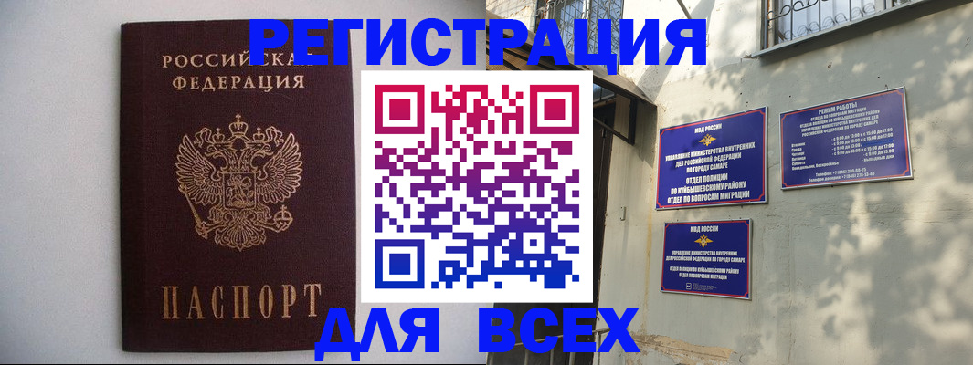 прописка для военкомата в Якутске