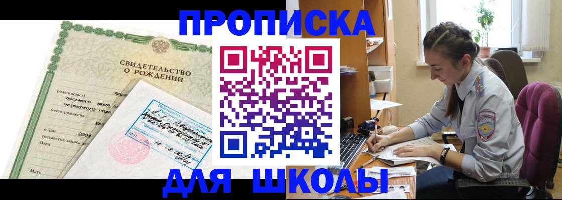 прописка для кредита в Якутске