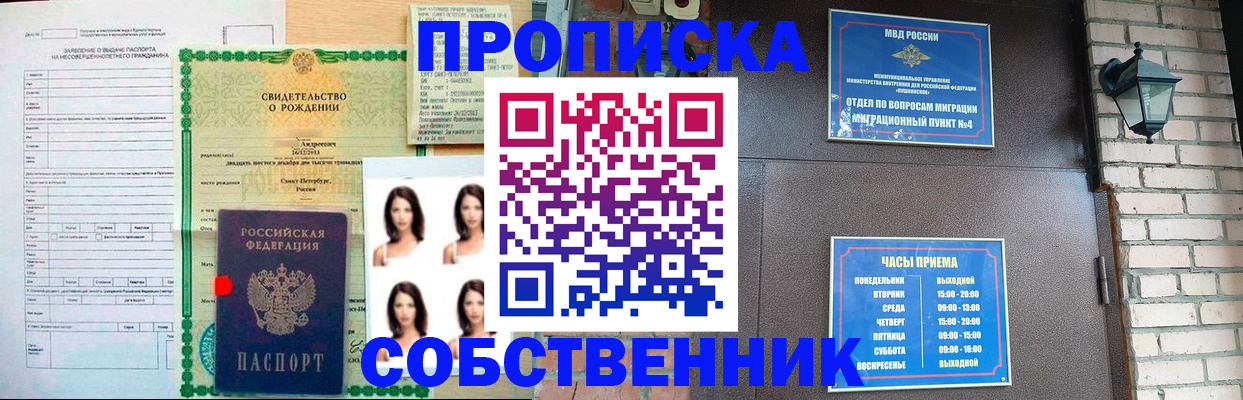 временная регистрация адрес в Якутске