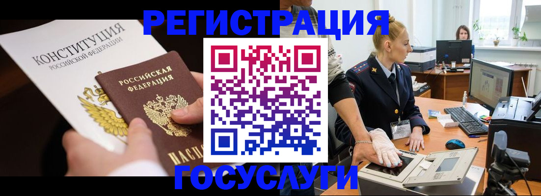 временная регистрация надежно в Якутске