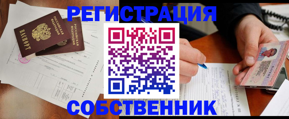прописка штамп в Якутске