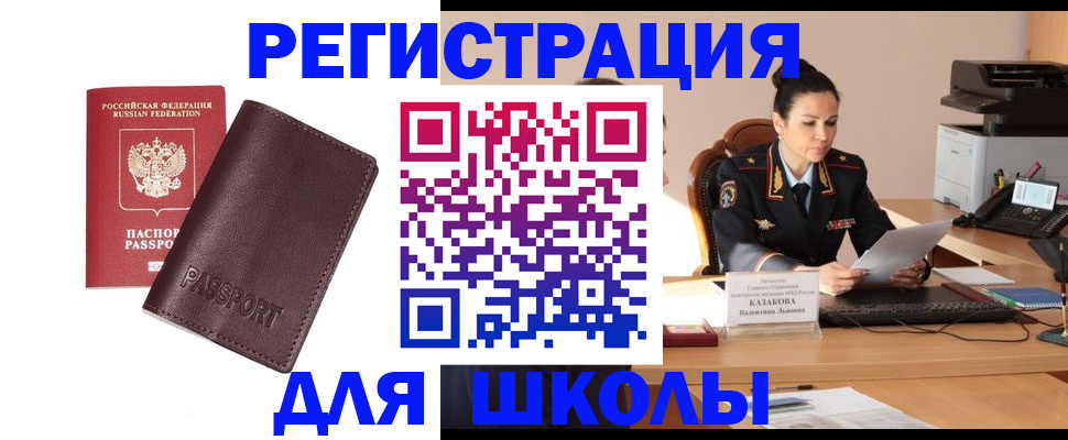 временная регистрация адрес в Якутске