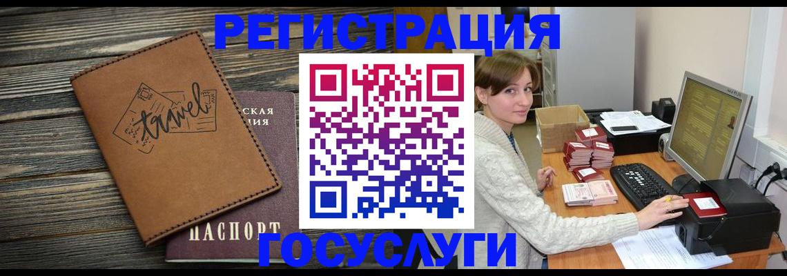 прописка ребенка в Якутске