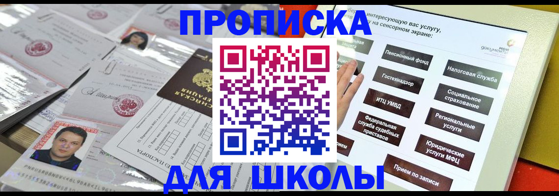 пропишу в квартире в Якутске